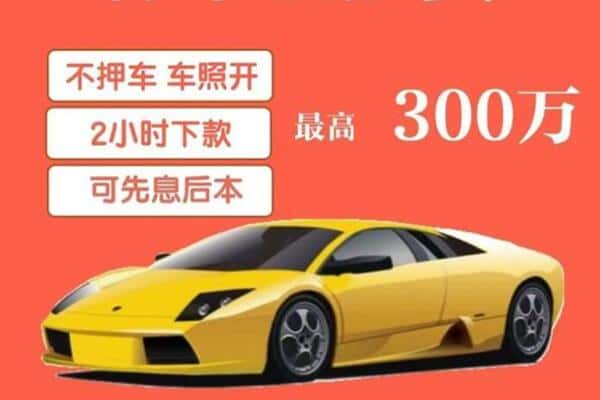 广河县汽车抵押