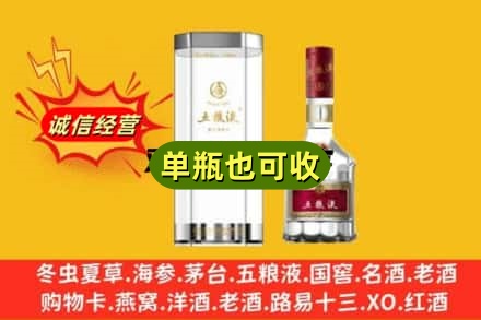 广河县诚信回收五粮液8代