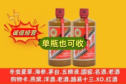 广河县诚信回收精品茅台