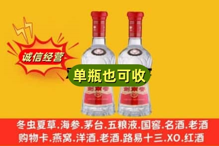 广河县诚信回收剑南春