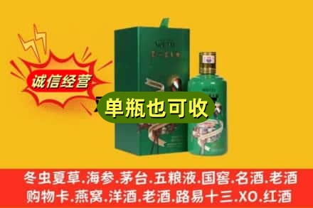 广河县诚信回收出口茅台酒