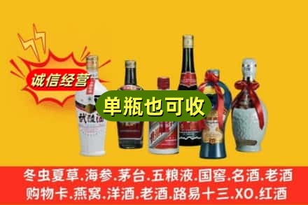 广河县回收名酒