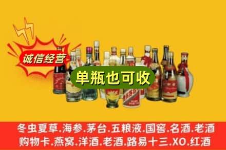 广河县回收老酒